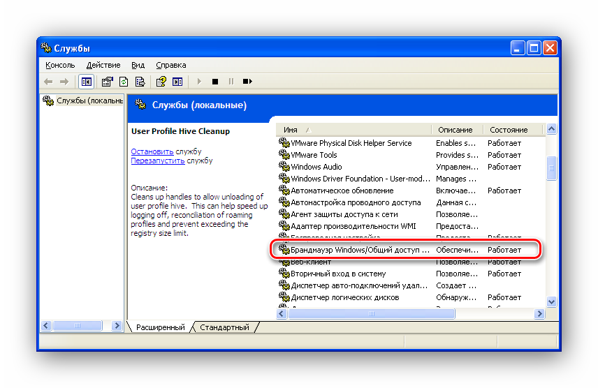 Открываем настройки службы брандмауэра в Windows XP